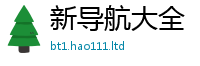 2025新奥天天开好彩开奖结果给2025年最新资料大全官网入口